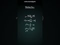 merry Christmas #mathematicstricksbyneha #mathshorts #education #mathwithtricks