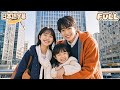 【全話フル|日本語字】同窓会で薬を盛られ大事件!シングルマザーが逆襲し、社長一家は一瞬で「娘溺愛」に狂い、激しい競争に!#短編ドラマ #minidrama