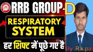 Railway group D -2026 Alp ,technician jee Respiration 🫁 . MCQ practice set.By R..k.pal.