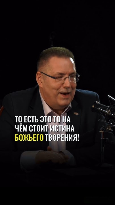 Что есть Истина? - YouTube