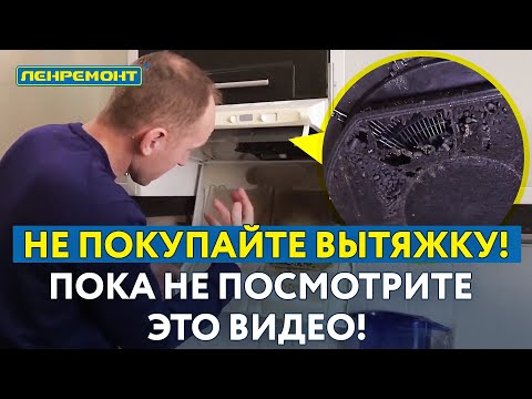 Видео: Как часто нужно проверять вытяжку с вертикальным ламинарным потоком?