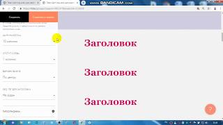 Урок 3 . Как адаптировать сайт на Тильде под мобильные устройства? Урок 3 . Как адаптировать сайт на Тильде под мобильные устройства?