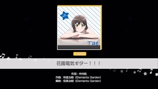 Hanazono Electric Guitar!!! (Full Combo: Hard)