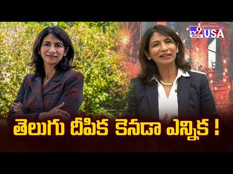 From Secunderabad to Canada: Deepika Damerla’s Mayoral Race in Mississauga | Telugu Pride | TV9