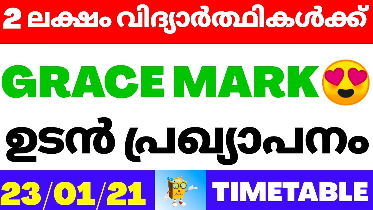 HAPPY NEWS 🤩 GRACE MARK | kite victers tomorrow timetable today victers timetable edu win JANUARY 23