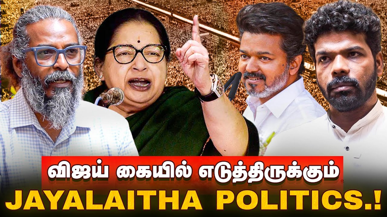 சூடுபிடிக்கும் DMK vs TVK பகை.. | Journalist Felix on Vijay's Politics | TVK Madurai Maanadu | POV