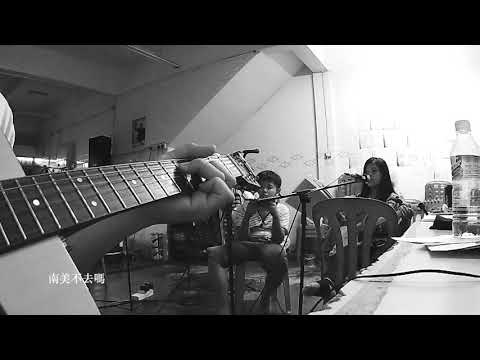 陳綺貞-我喜欢上你时的内心活动 cover by 小黑x阿凱