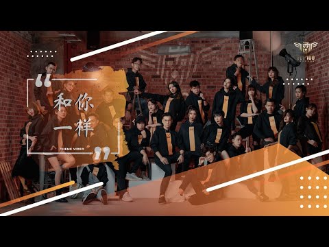 TOP 100 LEGENDS | 和你一样