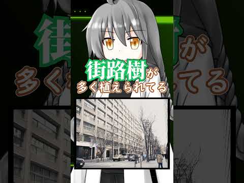 【ショート虚言】街路樹は、林業です🌳 #shorts #vtuber