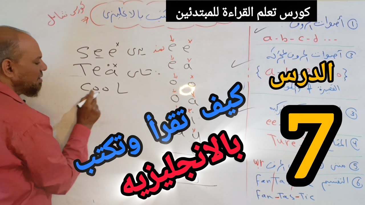 تقسيم الكلمات إلى مقاطع باللغه الانجليزيه.والتدريب على القراءة والكتابة بالانجليزي#انجليزي 