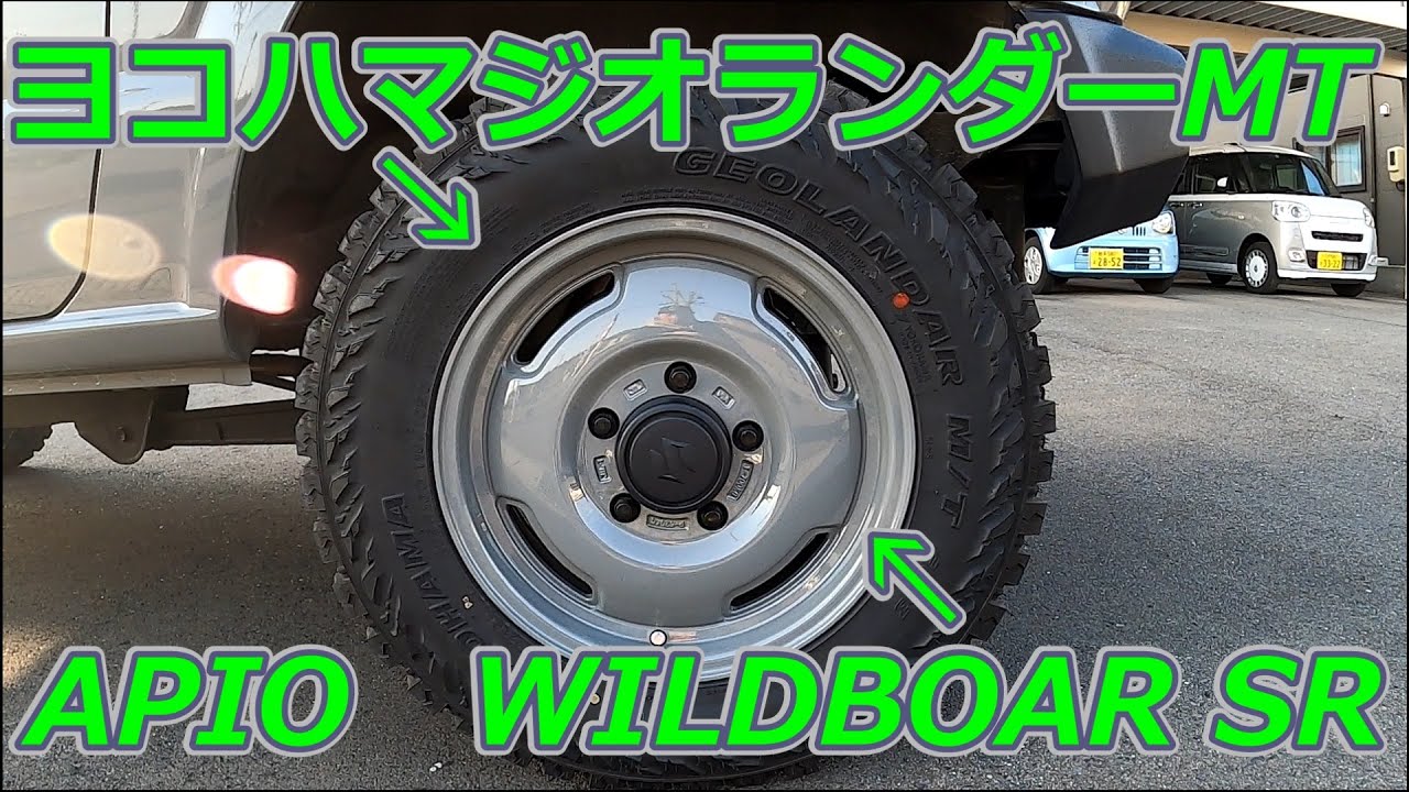 ジムニーjb64 新タイヤとホイールに変更！ YOKOHAMA GEOLANDAR M/T