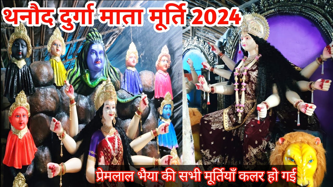 Durg Thaond Durga Idol making 2024| Durga Idol Making Process 2024|Vlogs rk|Chattisgarh|