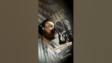 تلاوة خاشعة 🎧 فلا أقسم بما تبصرون 🎧 من سورة الحاقة