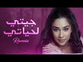 RAOUIA JITI LHYATI Official Music Video 2025 راوية جيتي لحياتي RAOUIA JITI LHYATI Official Music Video 2025 راوية جيتي لحياتي