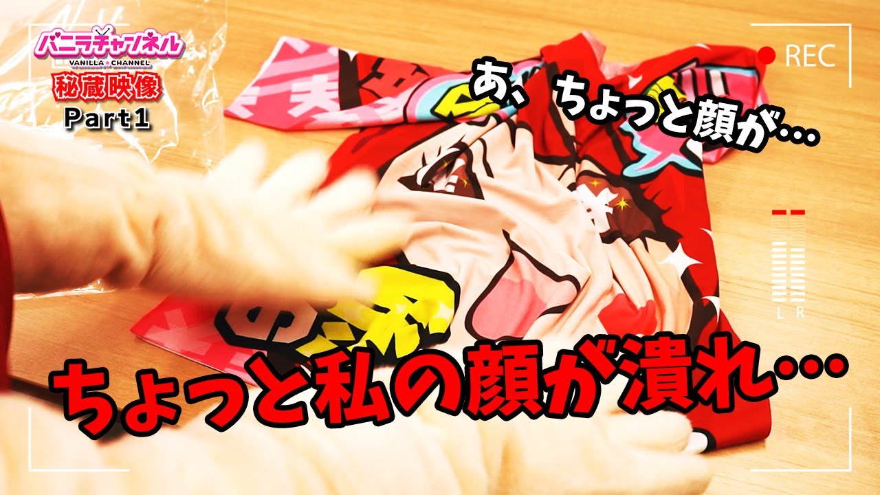 超貴重】バニ子の秘蔵映像集 - YouTube