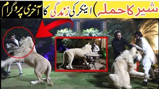 Meet up with Khurram Gujjar and his Lions | Khurram Gujjar interview with his lions | Ahmed Naseer