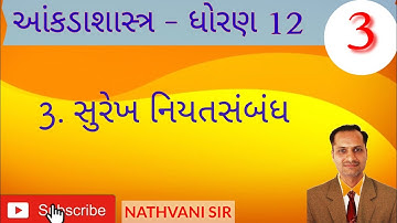 GSEB STATISTICS STD 12 || સુરેખ નિયતસંબંધ || video 3