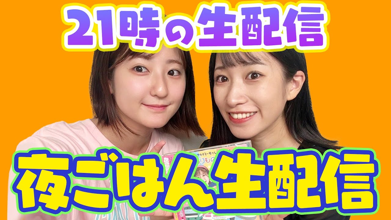 生配信】忙しい1週間だったので、ゆっくりごはん生配信🍚【いち