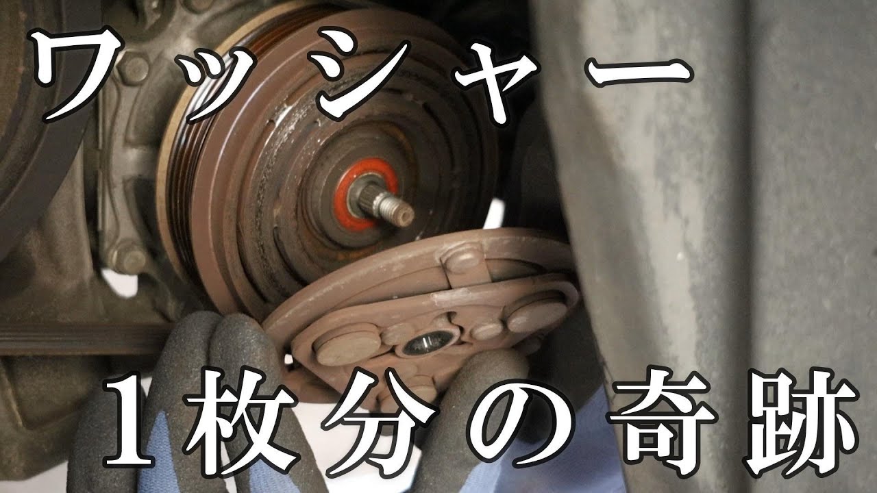 たった1つのワッシャーでエアコン修理！