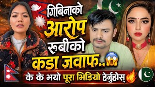 गिबिनाको आरोप रुबीको कडा जवाफ यस्तो आयो 😱 !! Rooben Khadka Comedy