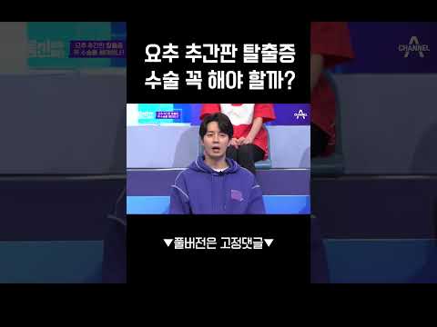 <strong>디스크</strong> <strong>자연</strong> <strong>치유</strong> 가능?!