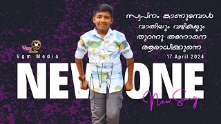 Swapnam Kaanumpol | Anil Adoor | Mervin & Vgm Media | New Christian Malayalam Song
