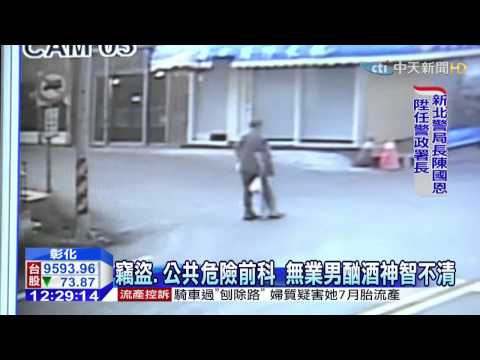 20150326中天新聞　踹童男子到案　推說「喝醉了」不知情