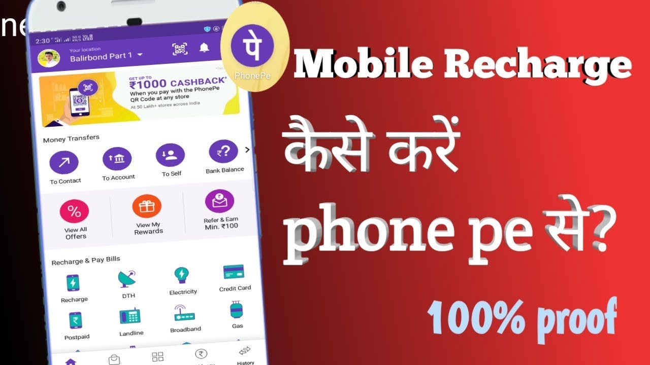 Phonepy Recharge|Recharge made kare? camera iphone 8 plus apk