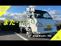 【MiniTruck】軽トラはコレを買え！真の農道のポルシェ｜スバルサンバートラック｜TT2 スーパーチャージャー 4WD 5MT｜軽トラ乗り換え｜滋賀県 琵琶湖
