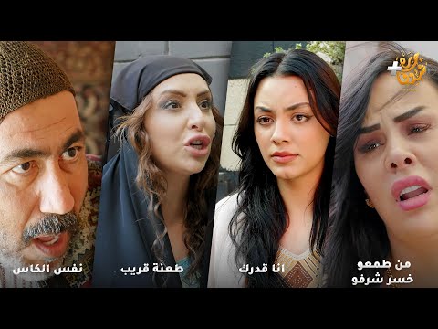 أجمل روايات حارة شوف رواية من طمعو خسر شرفو رواية انا قدرك رواية طعنة قريب رواية نفس الكاس
