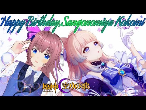 【原神】こっこみーん