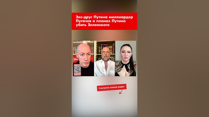 Экс-друг Путина миллиардер Пугачев о планах Путина убить Зеленского #shorts