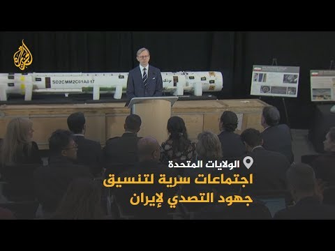 🇮🇷 🇺🇸 🇦🇪وول ستريت جورنال: إسرائيل والإمارات نسقتا سرا التصدي لإيران
