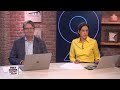 LIVE | Political Happy Hour