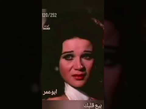 بيع قلبك عبدالحليم حافظ