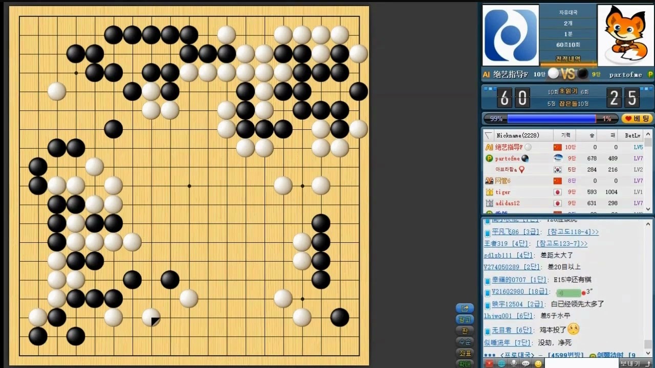 예전 인기영상 / 2판 / 세계 최고수 인공지능 절예(绝艺指导)에게 2점 깔고 덤비는 프로들 / 승률90% 아무도 못이겨요.  그냥 보세요.  ㅎㅎ/ #바둑 #go #围棋