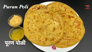 Puran Poli l पूरण पोळी l Maharashtrian puran poli recipe screenshot 2