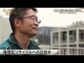 ニッポンに新たなものづくりを 時代を先取る経営者の目【ブレイクスルー未公開版】