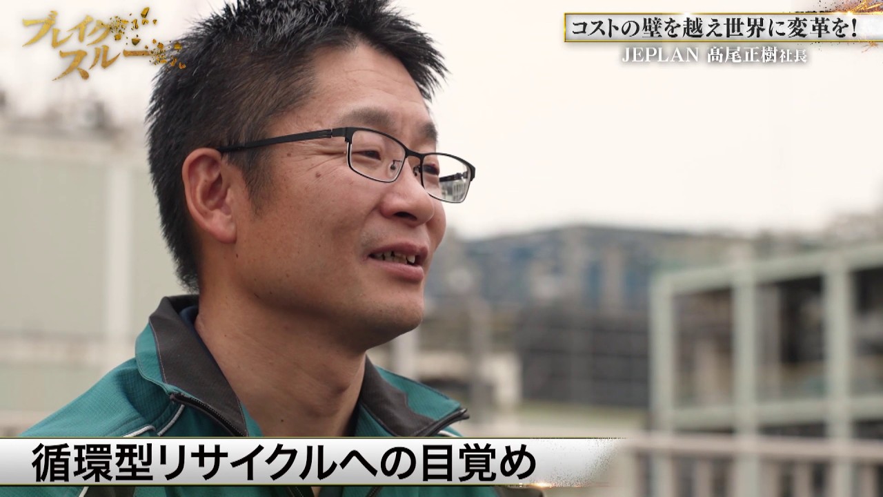 New Manufacturing for Japan: The Visionary Leader Ahead of His