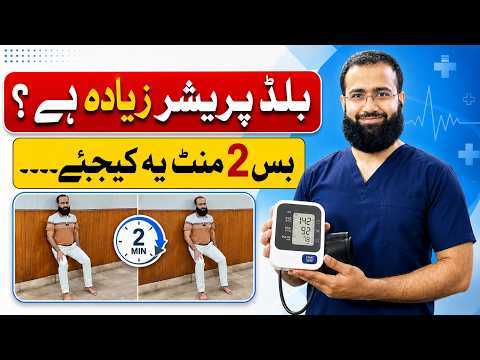 Blood Pressure Too High? Start With These Simple Exercises