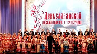 В День памяти святых Кирилла и Мефодия состоялся концерт музыкальных коллективов училищ Краснодара.