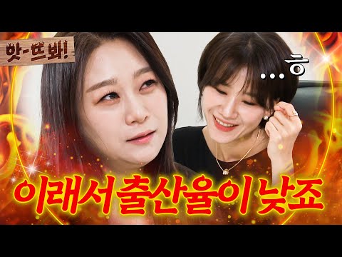 많이 낳아봤자 뭐해ㅋ 양육비 깎는다는 말에 💥<strong>출산율</strong>💥 언급하는 관종 아내?!｜이혼숙려캠프｜JTBC 240822 방송 외