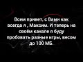 Внимание! На моем канале появятся видео нового формата. Смотри не пропусти.