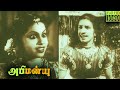 Abhimanyu Full Movie HD | S. M. Kumaresan | U. R. Jeevarathnam