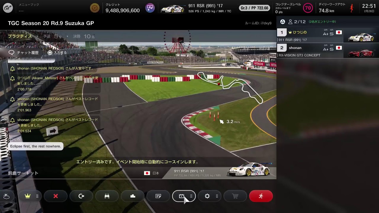 TGC S20 Rd.9 Suzuka GP