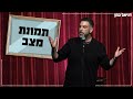 דניאל כהן - תמונת מצב