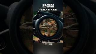 자나깨나 춤조심 #배틀그라운드 #shorts