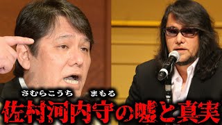 【事件】佐村河内守の嘘と真実　新垣隆のゴースト騒動問題の解説と真相