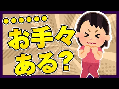 【2ch面白ほのぼの】女の子「（ギュッと目をつぶったまま）・・・・・○○ちゃんのお手々有る？」【ゆっくり解説】