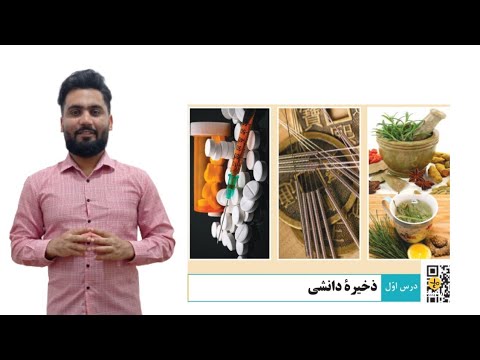 تصویری: جامعه شناسی PPT چیست؟